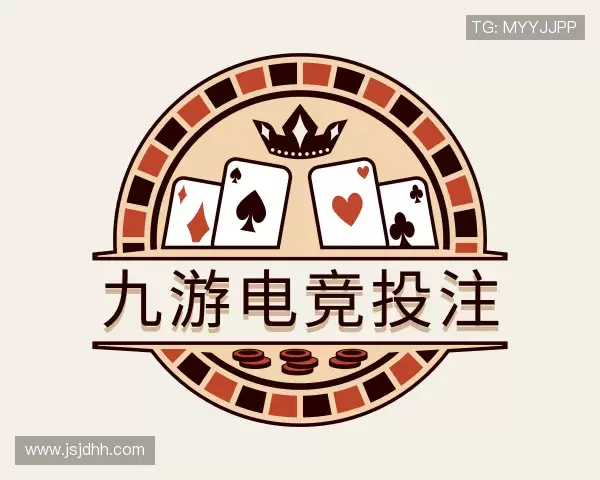 了解九游电竞投注